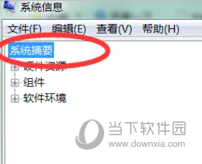 读取电脑配置的软件