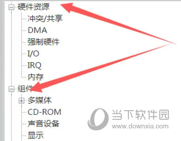 读取电脑配置的软件