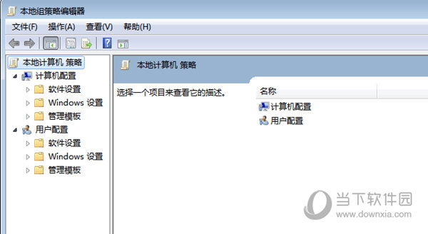 家庭版系统开启组策略工具