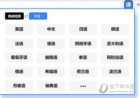 极速翻译插件