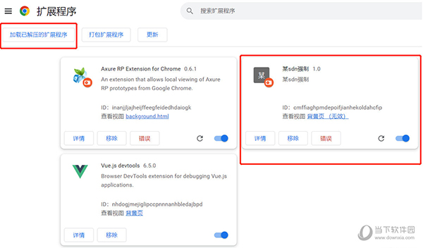 csdn去除关注阅读全文限制