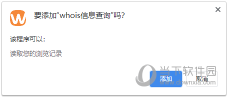 whois信息查询插件