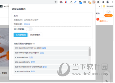 鸿蒙组件提取器插件