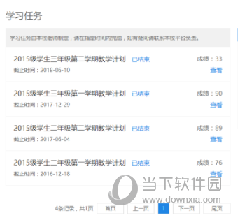 锦成网答题辅助插件