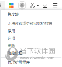鲁度娘插件