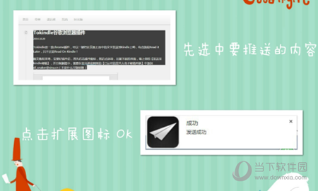 享阅插件