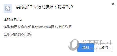 千军万马资源下载器
