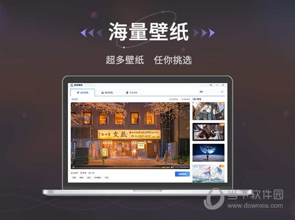 哇叽壁纸