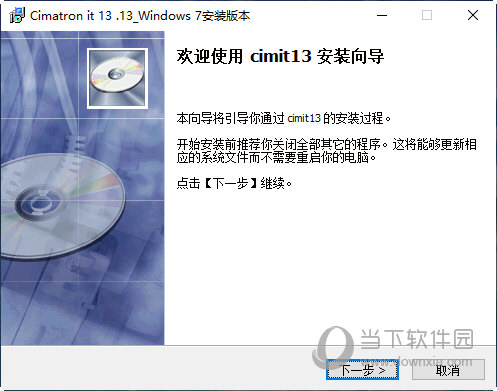 Cimatron it13汉化补丁