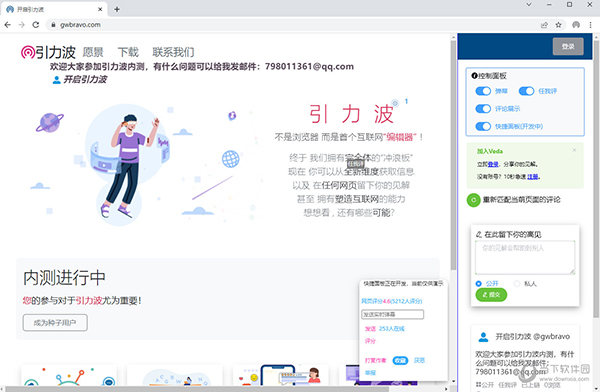 引力波1