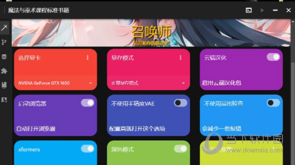 MagicBook魔法书