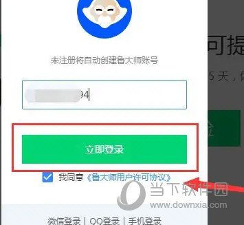 鲁大师6.0单文件版