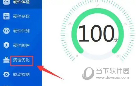 鲁大师6.0单文件版