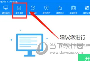 鲁大师6.0单文件版