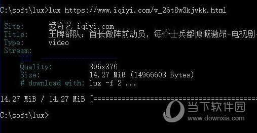 lux在线视频下载工具1