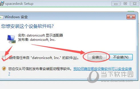 Spacedesk中文版下载