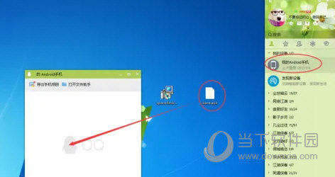 Spacedesk中文版下载