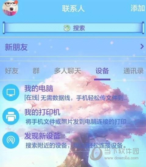 Spacedesk中文版下载