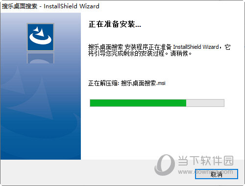 搜乐桌面搜索