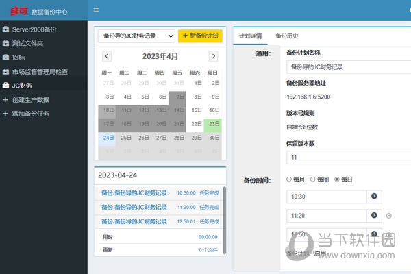 多可数据管理系统