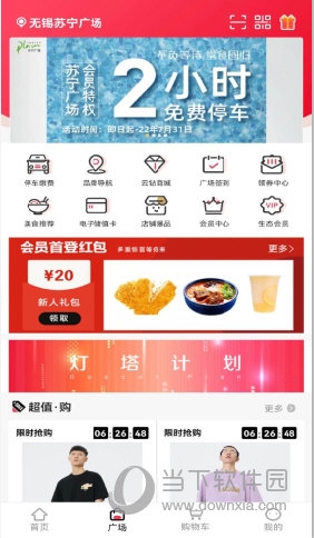 苏宁广场