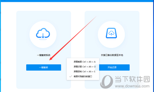 驱动人生离线版安装包