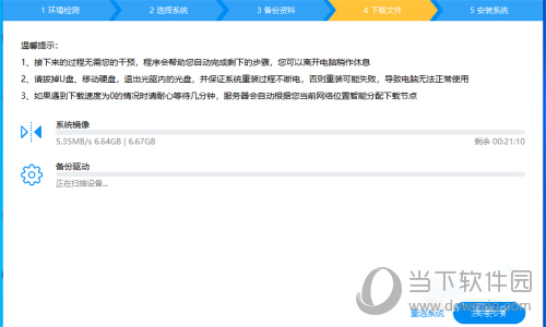 驱动人生离线版安装包
