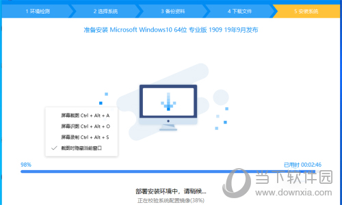 驱动人生离线版安装包