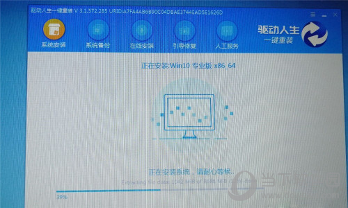 驱动人生离线版安装包