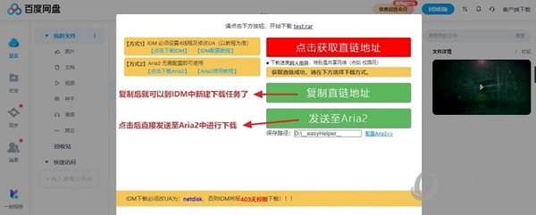 网盘千千下载助手
