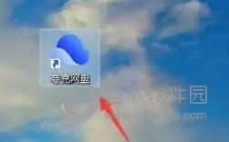 夸克网盘绿色版下载