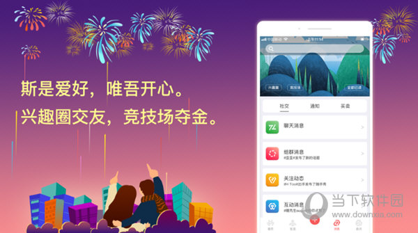 动手力苹果版