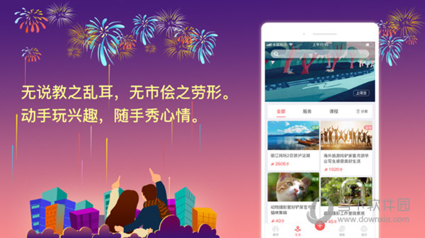 动手力苹果版