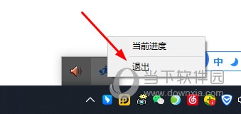 右键退出