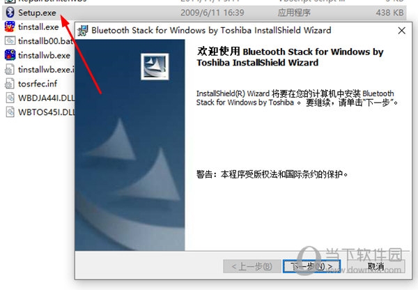 双击Setup.exe进行安装