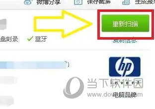 鲁大师5.0绿色版