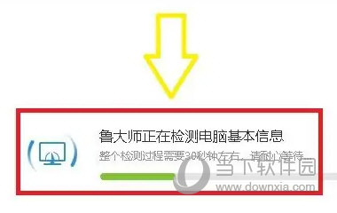 鲁大师5.0绿色版