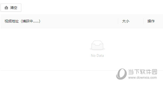 WeChatVideoDownloader1