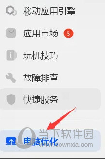 华为电脑管家13破解版