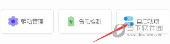华为电脑管家13破解版