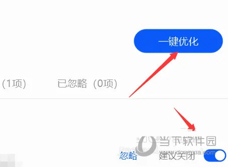 华为电脑管家13破解版