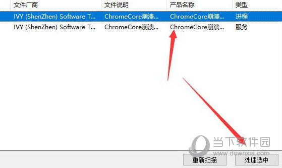 SoftCnKiller官方下载