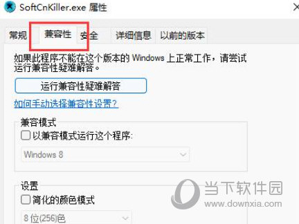 SoftCnKiller官方下载