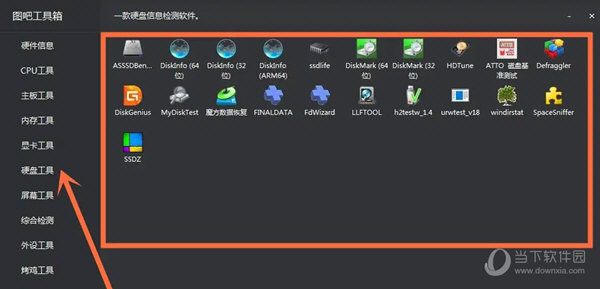 图吧工具箱2024免安装版