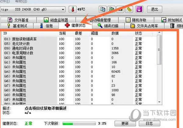 图吧工具箱2024免安装版