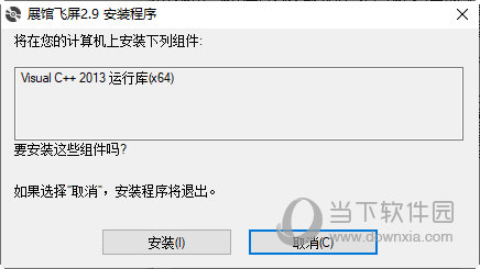 展馆飞屏