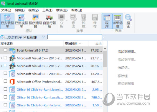Total Uninstall
