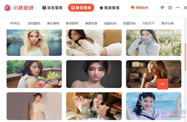 小启壁纸