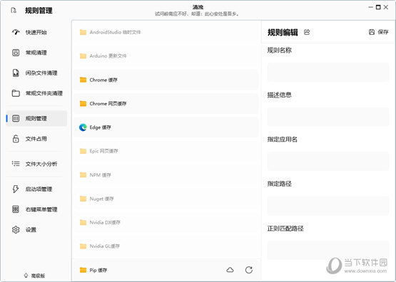 清浊桌面版