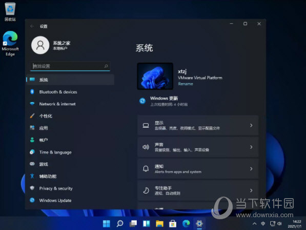Win11易升